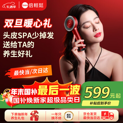 Scalp3 Smart Scalp Massage Comb Red Light Hair Care Hair Growth Comb Electric Introducer Scalp Head Massage Instrument Birthday and New Year Gifts for Male and Female Friends