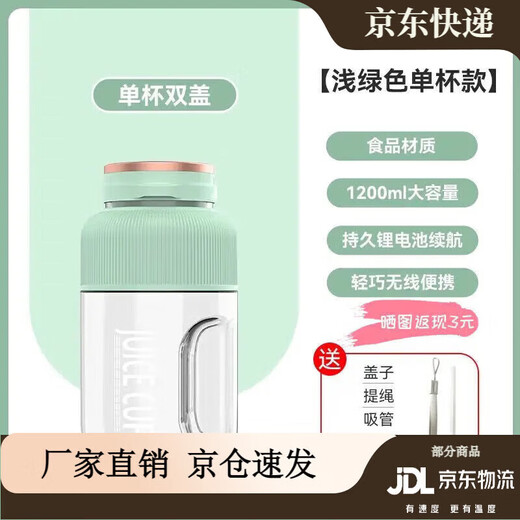 Tuojin Ronghu Juicing Cup Portable Juicing Small Home Juicing Official Large Capacity Wireless Charging Portable White Single Cover (No Juicing Function)