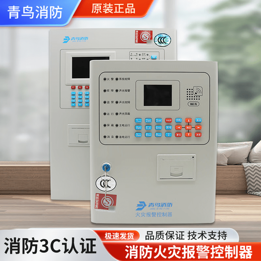 Beida Jade Bird 51S01/2/5009 fire alarm host fire gas linkage broadcast controller JBF5009/100 points Jade Bird small host