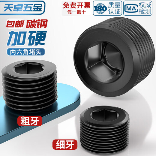 Tianzhuo Hardware black hexagonal plug screw plug oil plug stop screw PT pipe plugging head NPT 1 point 2 points 3 points 4 points M6M8 G1/8*5mm long 50 pieces black zinc