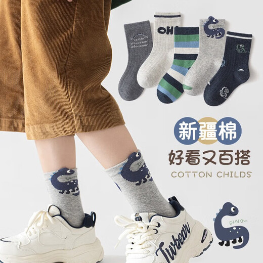 Caramella children's socks boys and girls autumn and winter cotton socks skin-friendly breathable mid-calf socks casual cute cartoon socks gray and blue dinosaur style 5 colors 5 pairs 9-12 years old (XL)
