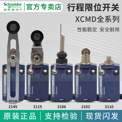 Schneider ZCMD21 limit travel switch XCMD2102L1 2110 2116 2145 ZCMD21C12 XCMD2110L1 metal material 1 meter wire