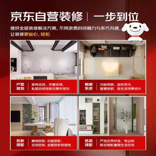Jingdong Life Home Light Luxury Decoration 3.0 Deposit Decoration Home Decoration Home Decoration Company OCC Decoration Home Privilege Card