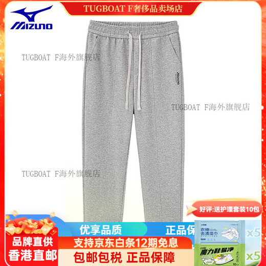 Mizuno (MIZUNO) outdoor casual sweatpants men's autumn and winter drawstring leg loose plus velvet straight pants light gray MJN1717 (spring and autumn drawstring) M 105-125Jin Jin equals 0.5 kg