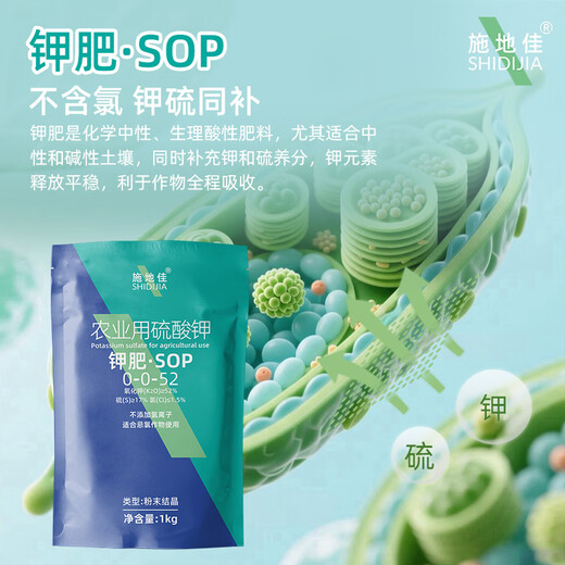 Shidijia Potassium Fertilizer Foliar Fertilizer Agricultural Potassium Sulfate for Expanding, Coloring and Sweetening Vegetables Fully Water-Soluble Large Elements Water-soluble Fertilizer Potassium Fertilizer 1kg*30 Bags 2 Boxes