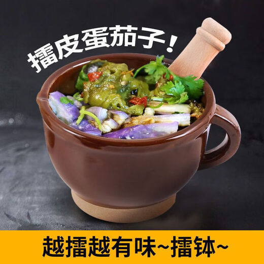 Tuojin thunder bowl garlic mortar, pound garlic, grind rice paste, pepper bowl, eggplant grinding rice paste, commercial household pepper bowl, preserved egg hammer, large thunder bowl without mallet