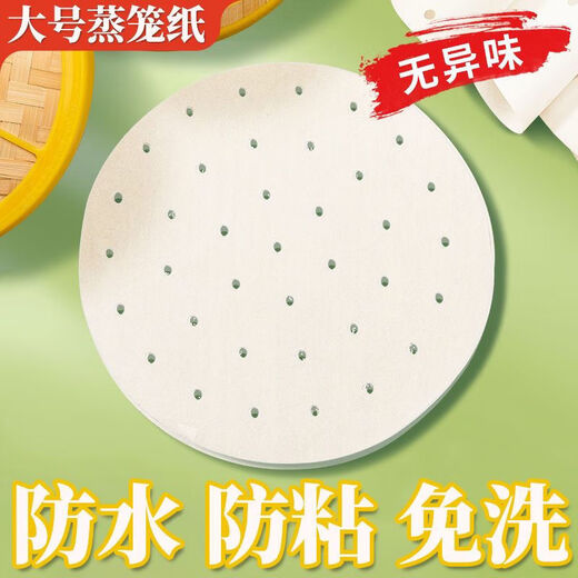 Liuquan (LIUQUAN) non-stick steamer paper disposable oil paper steamed bun paper household bottom paper cage drawer paper food grade 5 packs (500 sheets in total) diameter (10.2cm)