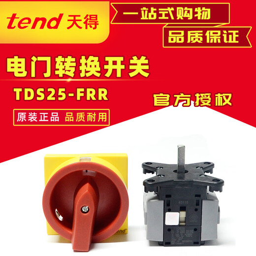 Tiande TEND switch/25/33/40/66/80/433/440/466/480-FRR TDS480-FRR