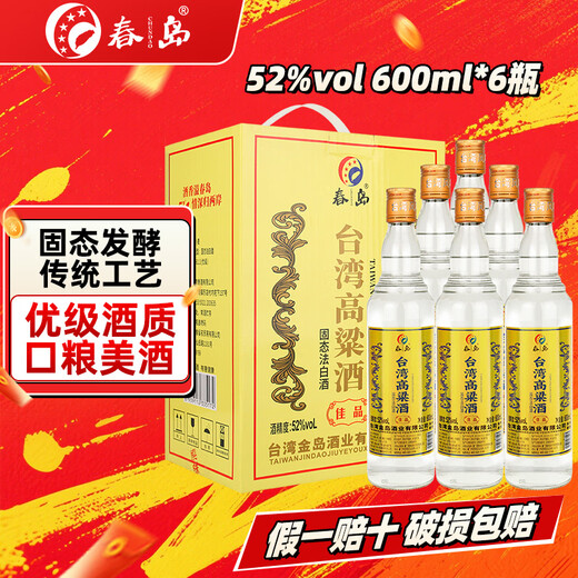 Chundao Taiwanese sorghum wine, strong-flavor liquor, grain brewing, solid-state fermentation, self-drinking New Year's gift ration wine, 52 degrees, 600mL, 6 bottles, excellent product, full box