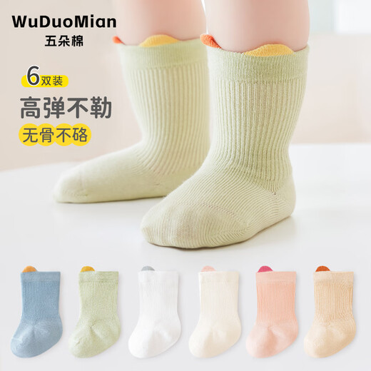Wuduo cotton 6 pairs of baby socks spring and autumn baby socks Category A children's cotton socks breathable boneless ear-lifting tube socks