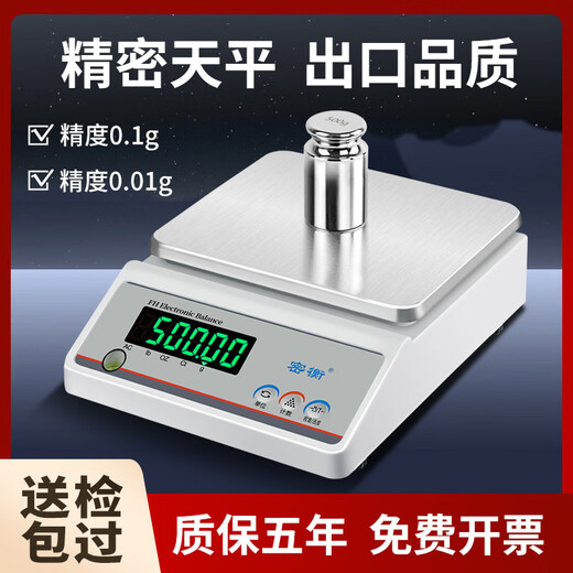 Miheng high-precision 001g electronic scale jewelry gold weighing square plate 1kg_0.1g_rechargeable