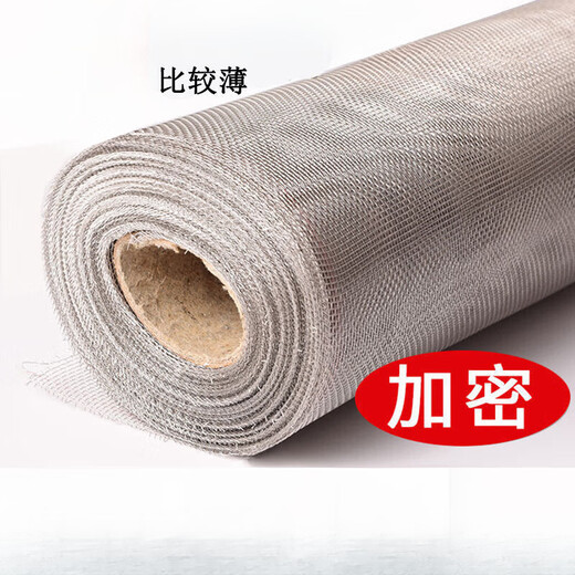 Stainless steel anti-mosquito screen, thickened and encrypted, screen, window screen, plastic steel, aluminum alloy anti-rat net, 304L ordinary type (anti-mosquito) 0.8*1m