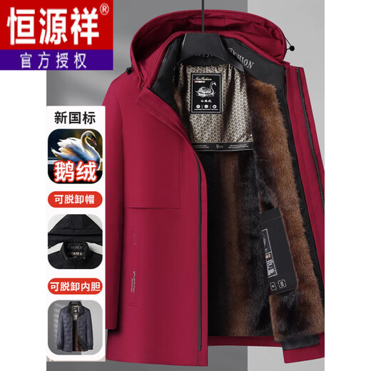Hengyuanxiang 2026 middle-aged and elderly goose down down jacket three-in-one dad plus velvet thickened pie jacket men's winter warm jacket black L 110-125Jin Jin equals 0.5 kg