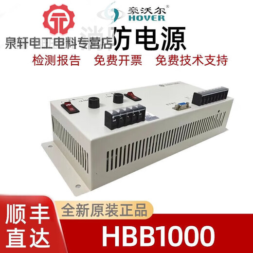 Fanhai Sanjiang Hower HBT2000 fire power supply HBB1000 HBT3003