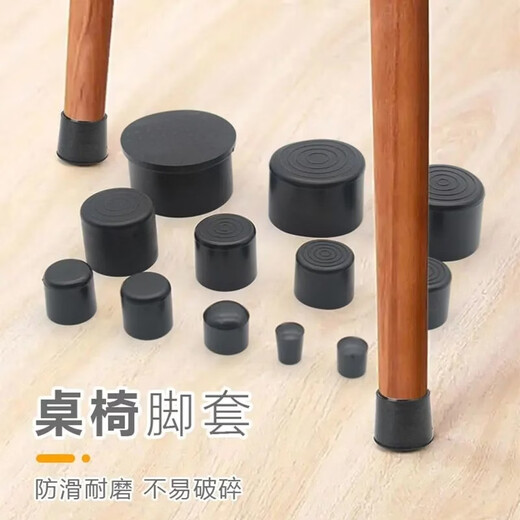 Huaixi thickened wear-resistant stool foot pads, leg protection covers, single-tube chair anti-slip foot covers, table and chair foot covers, protective stool foot pads, round extra thick 28 mm (pack of 12) wear-resistant threads