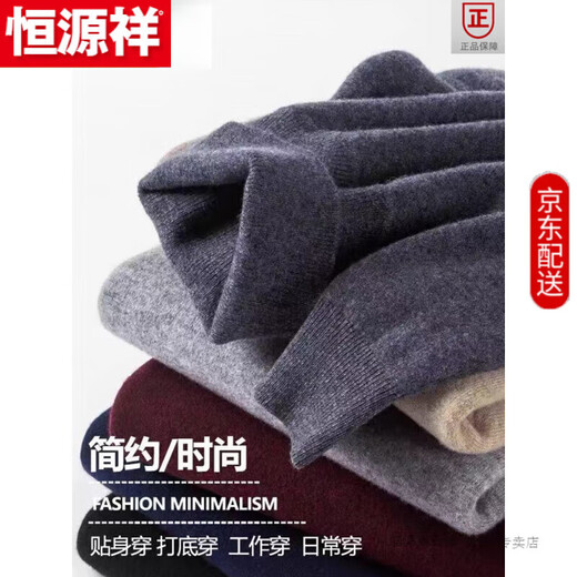 Hengyuanxiang woolen sweater for men in autumn and winter 100 pure wool thickened sweater turtleneck with knitted warm base layer 3306 black turtleneck - pure wool high-end boutique quality men's clothing L 170 (recommended 125-140 Jin Jin equals 0.5 kg to wear)