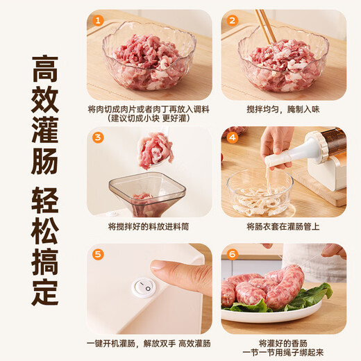 Yunmanqing Electric Sausage Enema Home Fully Automatic Sausage Enema Can Meat Sausage Sausage Casing Tool Sausage Machine Artifact Electric Ivory White