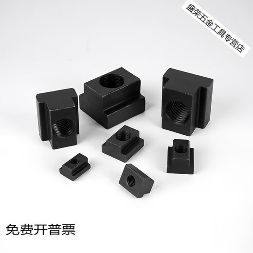 Yingtang 45 steel T-type nut machining center trapezoidal slot slider nut T-type block M6M8M10M12M16M20M24M30 M10 (bottom width 18, top width 11.8, total height 14) 2 pieces