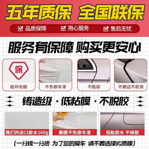 OTHER car color changing film Tesla full car body PET full car clothing TPU sticker white silver black warrior matte bright electro-optical series nationwide stickers