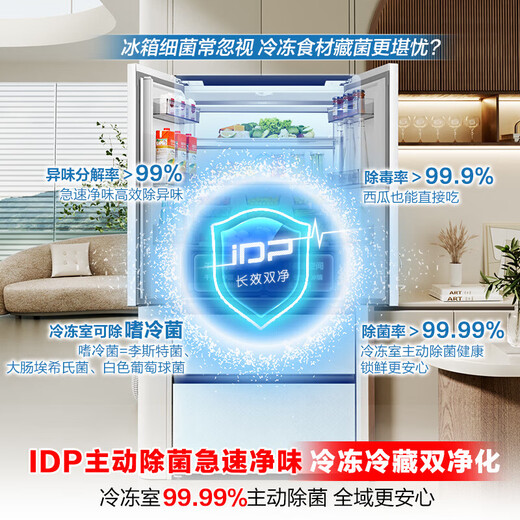 Ronshen 517-liter double-clean French multi-door four-door ultra-thin zero-embedded refrigerator household first-class energy efficiency air-cooled frost-free energy-saving BCD-517WD2MPQLA white national subsidy 60cm true zero-embedded bottom cooling IDP active sterilization 2.0