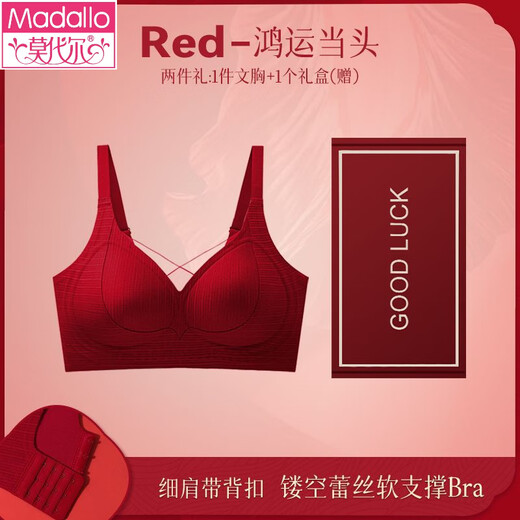 Modal Red Underwear Women's Set Zodiac Year Female Horse Wedding Bride Small Breasts Push Up Bra Gift Box Lucky Koi Bra M 70/32ABC Recommendation 85-100Jin Jin is equal to 0.5 kg