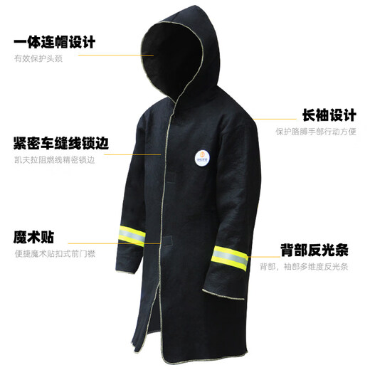 Zhongjia Woan household clothing fire-proof cloak cloak fire blanket fire high-rise escape equipment carbon fiber fire-fighting escape clothing-carbon fiber fire-proof clothing free fire mask