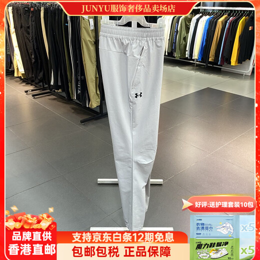 Under Armor woven quick-drying straight-leg sweatpants men's spring and autumn running training pants light gray 23600701-009 M