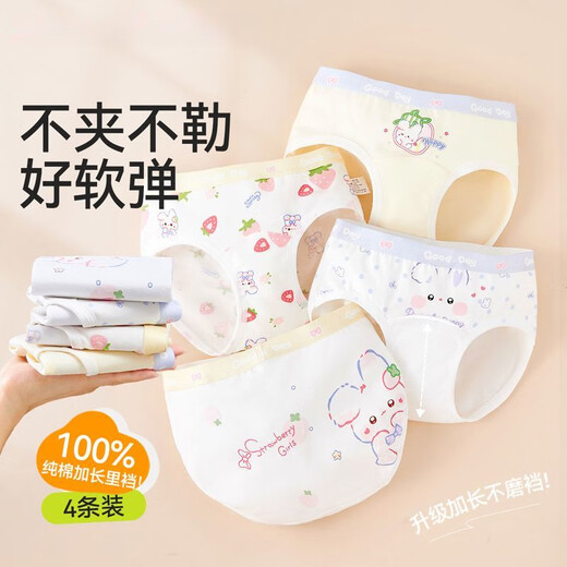 Modal children's underwear girls class a pure cotton 10A antibacterial briefs breathable little girl's boxer shorts do not pinch the buttocks 4 pieces pure cotton antibacterial B 110 M size 20-28Jin Jin equals 0.5kg