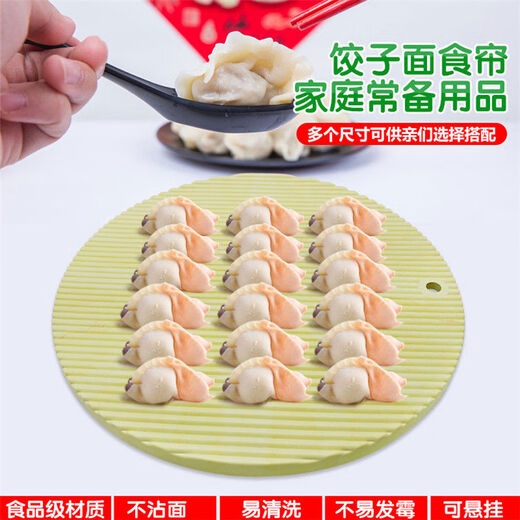 Fantasy dumpling tray dumpling curtain plastic pasta dumpling curtain thickened cover pad dumpling pat round household cover curtain plastic cover curtain 37cm 1 piece plastic cover curtain 37cm 1 piece