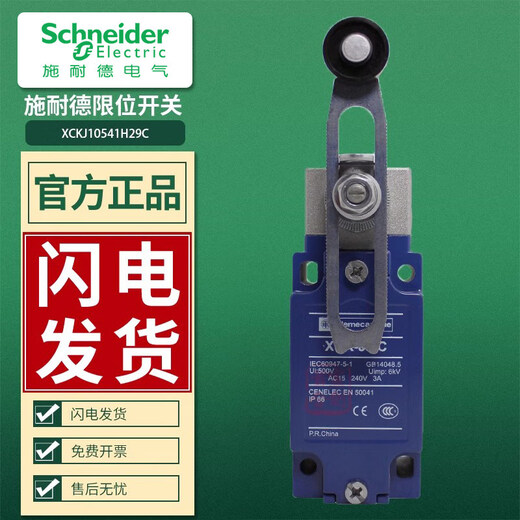 Schneider limit travel switch XCKJ XCKJ10541H29C ZCKY41C ZCKE05C XCKJ.L