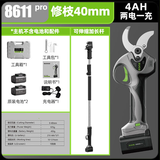 Gardening scissors Shu Chang electric pruning shears for fruit trees special pruning machine high branch pruning garden lithium electric scissors rechargeable 8611 Pro pruning 40mm 4AH two batteries one charge + plus