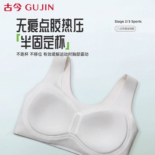 Ancient and modern (GUJIN) developmental girls bra, junior high school student sports, adolescent girl, high school student, shock-proof vest, female underwear hy