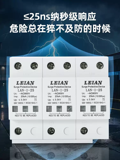 Level 1 photovoltaic wind power box power supply surge protector solar gas station 690V750V800V1000V white 4P AC1000V 50KA