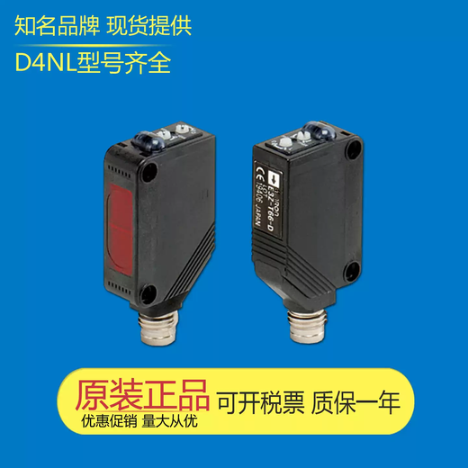Photoelectric switch E3Z-D61E3Z-T61E3Z-R61LL61LS61D62T81D86 sensor E3Z-D87