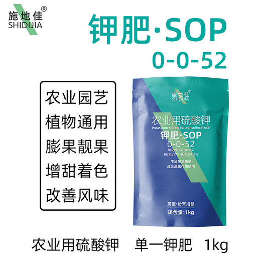 Shidijia Potassium Fertilizer Foliar Fertilizer Agricultural Potassium Sulfate for Expanding, Coloring and Sweetening Vegetables Fully Water-Soluble Large Elements Water-soluble Fertilizer Potassium Fertilizer 1kg*30 Bags 2 Boxes