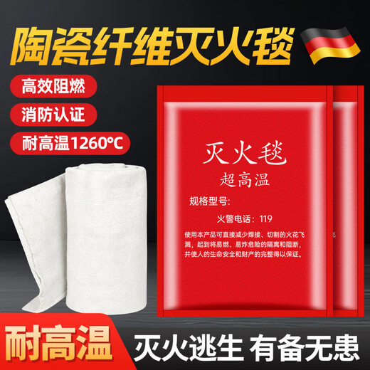 Ceramic fiber gas station kitchen warehouse fire grade fire extinguishing and flame retardant blanket high temperature resistant insulating escape blanket 1*1 meter 2mm thick ceramic fiber fire extinguishing blanket