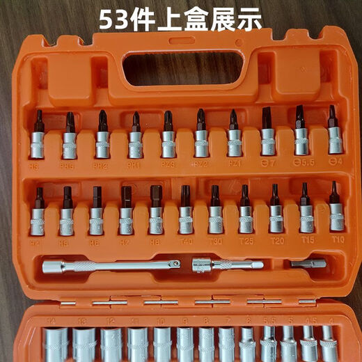 Yusenyi 46 pieces, 53 pieces, Xiaofei socket wrench, 1/4 quick ratchet wrench set, matte orange, 52 pieces, Xiaofei set + 1 tool box
