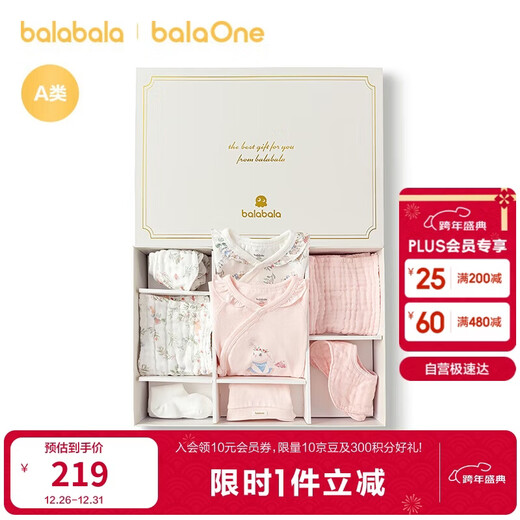 Balabala Newborn Gift Box Baby Full Moon Gift Newborn Gift Clothes Supplies Baby Gift Box Meeting Ceremony New Year Clothing High-end