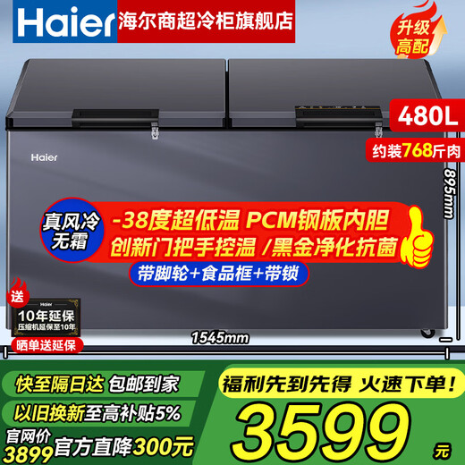 Haier offers 15% off for a limited time Home Freezer Large Capacity Top Door Horizontal Small Freezer Single Temperature Freezer Commercial Ultra-Low Temperature Deep Freezer -38 Cell Level Freezing丨Air-cooled and frost-free丨480 liters丨Odor-free and antibacterial