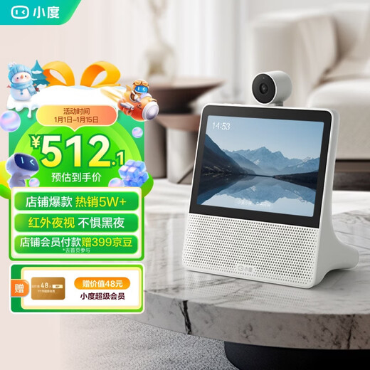 Xiaodu Smart Screen