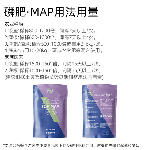 Shidijia Nitrogen Phosphorus Fertilizer Compound Fertilizer Ammonium Dihydrogen Phosphate Monoammonium Phosphate Fruit Tree Vegetable Foliar Fertilizer Large Element Water-soluble Fertilizer Phosphate Fertilizer 1kg 4 Bags