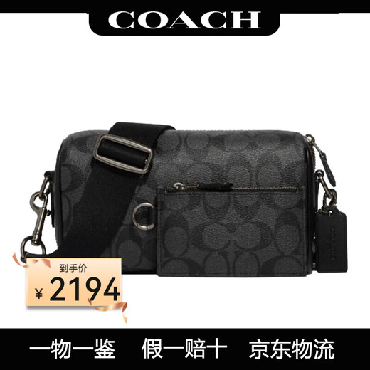 蔻驰（COACH）【元旦礼物】男包Canvas男士斜挎包单肩子母包送男友/老公 CJ674 黑色 QBO4G