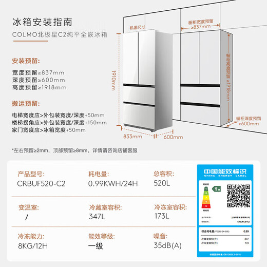 COLMO Black Pearl Refrigerator C3 522L French Multi-Door/Polaris C2 520L Automatic Ice Making AI Nutrition Cabin Household Large Capacity 60cm Ultra-Thin Flat Full Frequency Conversion Air Cooling AI Nutrition Refrigerator C2 Yingxuebai