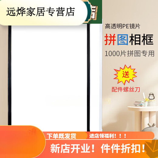 Puzzle framed 500/1000 piece thousand piece puzzle photo frame frame 70x50 framed special painting black photo frame 70x50cm does not include puzzle