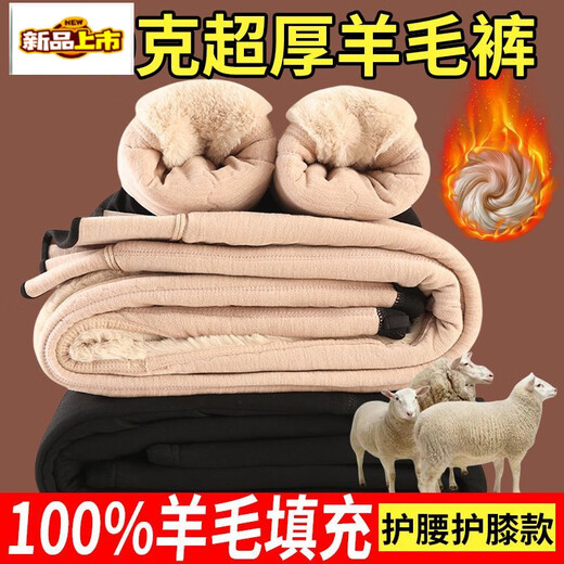 Early diameter wool-filled casual pants for winter, plus velvet and thickened, women's knee pads, high-waisted warm pants, cotton pants for women, extra thick, extra thick Australian wool padding + knee pads and hip pads # XL