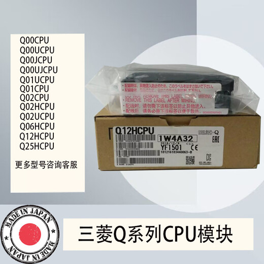 Mitsubishi CPU module Q00CPU Q01/Q02UCPU Q00UJCPU Q02/Q06/Q12/Q2 Q00UCPU