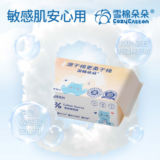 Snow cotton Duoduo super soft baby series disposable face wash cloth wet and dry cotton source soft towel 80 cigarettes 12 pack stocking pack 80 cigarettes