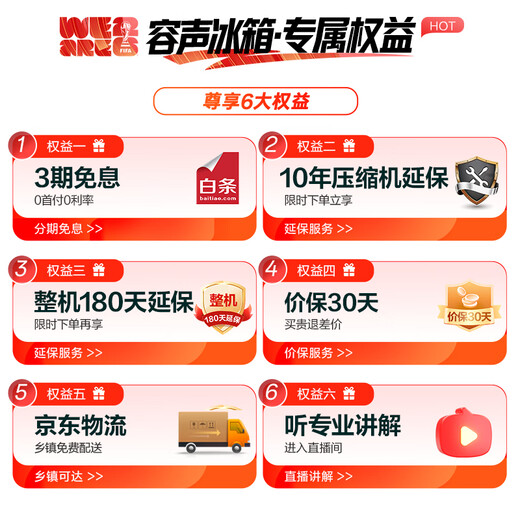 Rongsheng 526 upgraded model Ares 573L French multi-door refrigerator large capacity dual system ultra-thin zero embedded first-level energy efficiency BCD-573N40FQLAD national subsidy