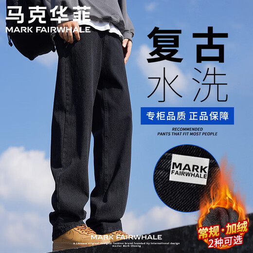 Mark Huafei Jeans lavados retro Primavera y otoño para hombres Pantalones rectos American High Street Moda Pantalones anchos engrosados ​​de terciopelo versátiles Terciopelo azul medio XL 130-150 Jin Jin equivale a 0,5 kg