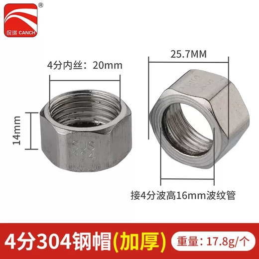 Yusenyi bellows electroplating 304 cap nut full copper ball water heater nut stainless steel special connection accessories 4 points 6 points 4 points thickened 304 steel cap with 16 tubes (10 pieces) free circlip washer